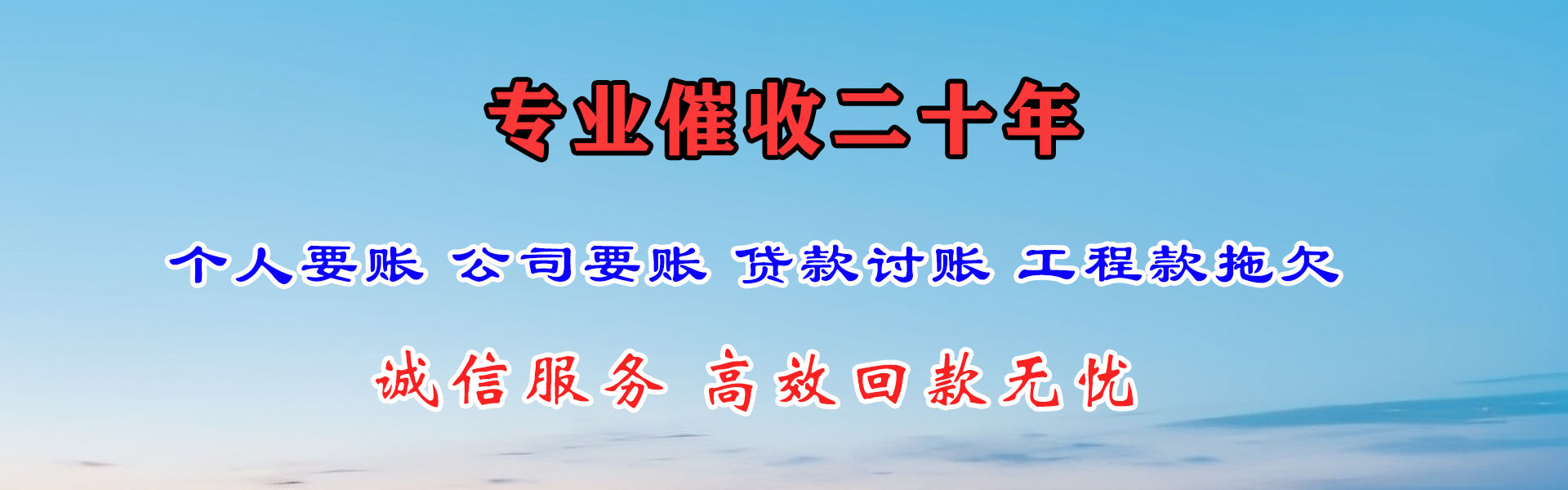 袁州收账公司